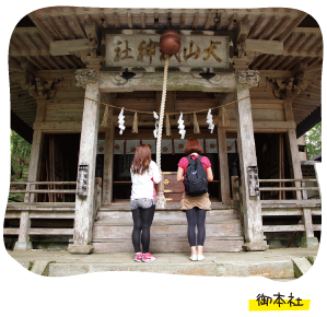 大山祇神社