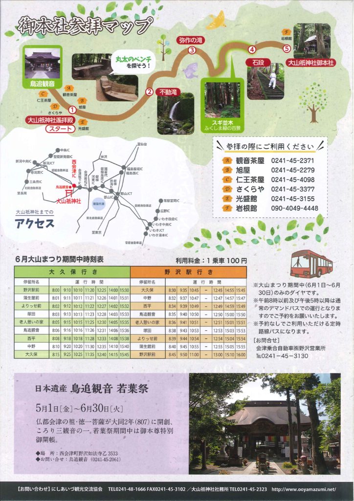 チラシ 裏